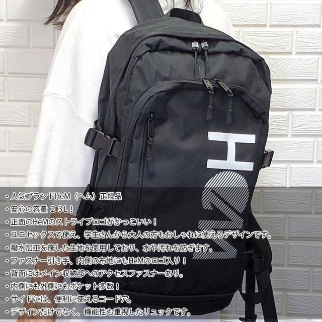 HeM ヘム デイパック