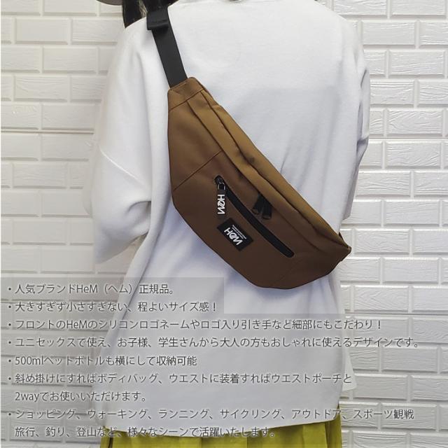 HeMケリーボディバッグ