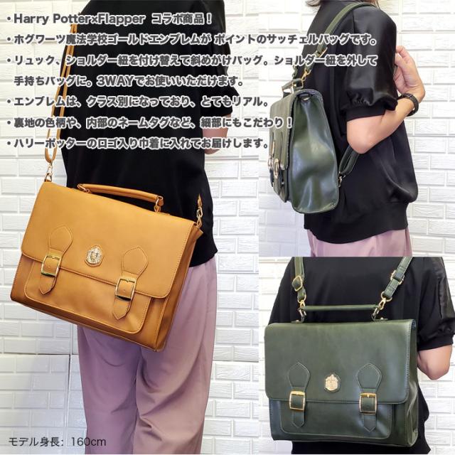 サッチェルバッグ