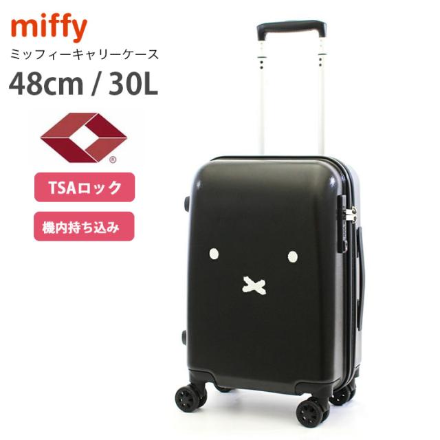 【ミッフィー/miffy】ミッフィーキャリーケース 30L ブラック Sサイズ Miffy ミッフィー スーツケース Sサイズ 30L旅行バッグ 機内
