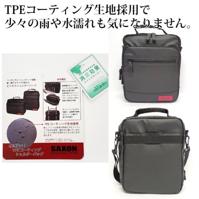 SAXON ショルダーバッグ