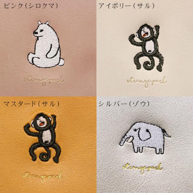 【メール便なら送料無料 】パスケース パスポーチ コミカル アニマル 刺繍 リール 伸びる リール チェーン 付き ストレンジパーク 動物 パスポーチ IC カードケース 定期 ファスナー付き ゴリラ 恐竜 シロクマ キリン サル ライオン 通勤 通学 通塾