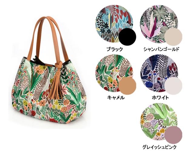 【メートス】植物花柄のおしゃれなバッグ タッセルチャーム付