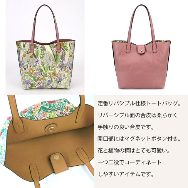 【アーリア】植物花柄のおしゃれなバッグ ハンドバッグ トートバッグ バッグ ボタニカル柄 ゴブラン織風 レディース 5カラー