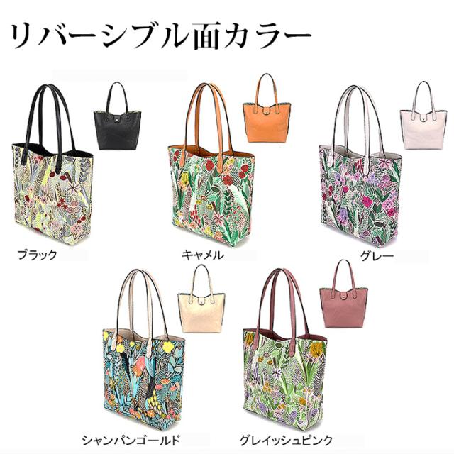【アーリア】植物花柄のおしゃれなバッグ ハンドバッグ トートバッグ バッグ ボタニカル柄 ゴブラン織風 レディース 5カラー