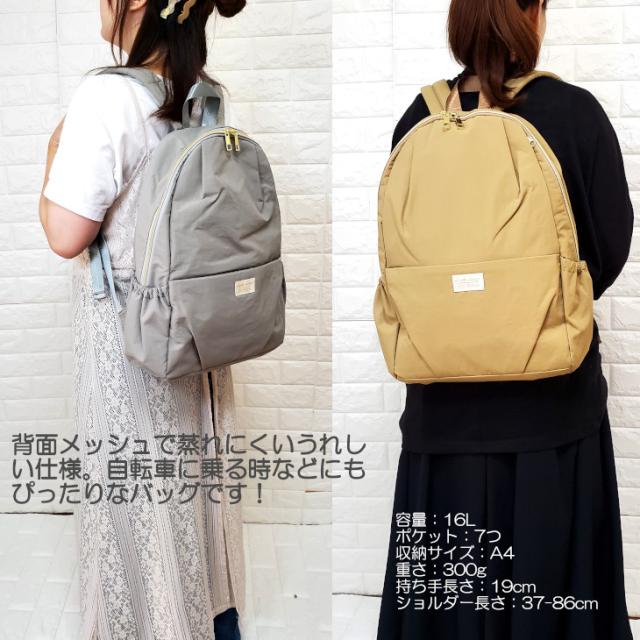 レガートラルゴ 洗えるかばん リュック デイバッグ マザーズバッグ バッグパック リュックサック Fuwari 軽量 レディース シンプル A4上品 おしゃれ Legato Largo 無地 バック ポケットいっぱい レガート 正規品