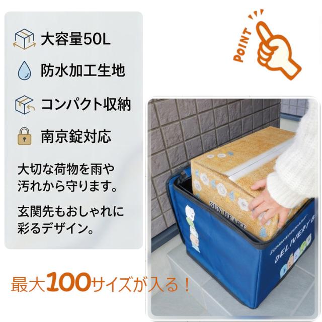 宅配ボックス キャラクター 置き配 大容量 折りたたみ 防水 撥水 玄関用 屋外 防犯 ダイヤルロック 南京錠 ワイヤー付き ミニオンズ ミニオン ムーミン ミニオン サンリオ トムとジェリー 盗難防止 デリバリーボックス