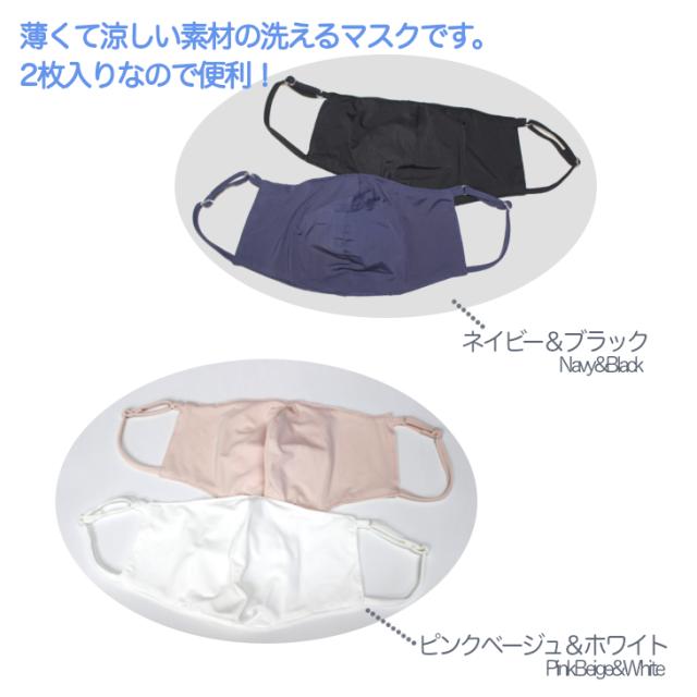 【メール便なら送料無料】 冷感 涼しい 夏用マスク レギュラーサイズ 繰り返し使える 布マスクマスク 3D 立体 冷感マスク 夏用 2枚入り 洗える 冷感 無地 夏