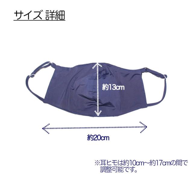 【メール便なら送料無料】 冷感 涼しい 夏用マスク レギュラーサイズ 繰り返し使える 布マスクマスク 3D 立体 冷感マスク 夏用 2枚入り 洗える 冷感 無地 夏
