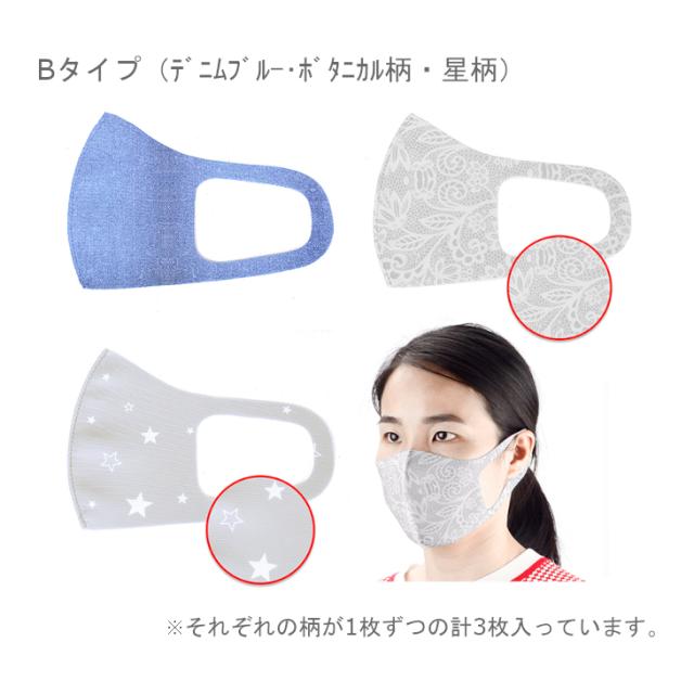 【メール便なら送料無料】接触冷感マスク 3D 立体 ポリエステル フェイスマスク 夏用マスク 3枚入り