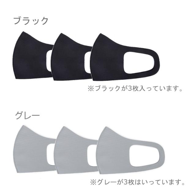 【メール便なら送料無料】接触冷感マスク 3D 立体 ポリエステル フェイスマスク 夏用マスク 3枚入り