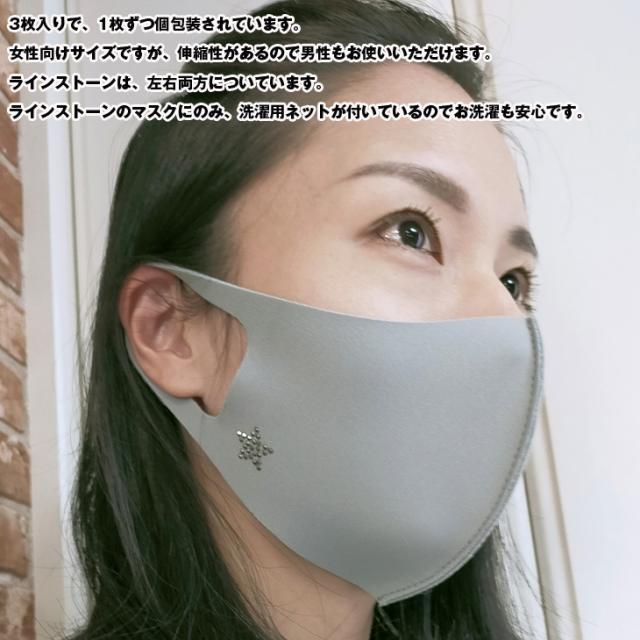 【メール便なら送料無料 】3枚入り 抗菌マスク 3D 立体 ポリエステル フェイスマスク マスク 洗える 花柄 無地 ファッションマスク UVカット 日焼け防止 おしゃれ 秋 冬