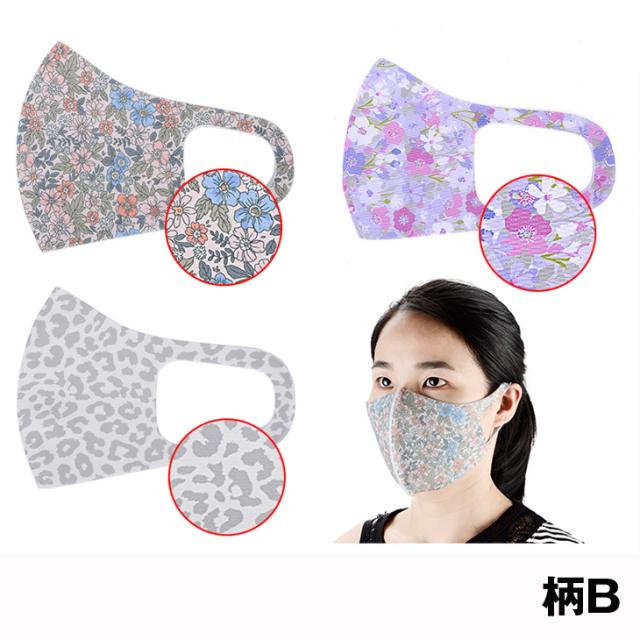 【メール便なら送料無料 】3枚入り 抗菌マスク 3D 立体 ポリエステル フェイスマスク マスク 洗える 花柄 無地 ファッションマスク UVカット 日焼け防止 おしゃれ 秋 冬