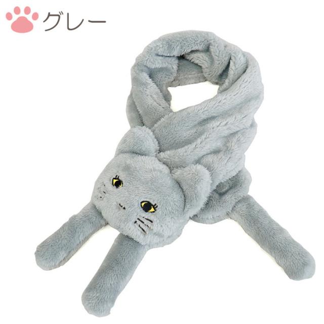 マフラー かわいいマフラー ねこちゃんマフラー アニマルマフラー 猫 ネコ ボア 首元 スカーフ 可愛い あったか モコモコ 裏ボア 毛布 女性 冬 ふわふわ 暖かい 防寒 おしゃれ ギフト プレゼント 送料無料