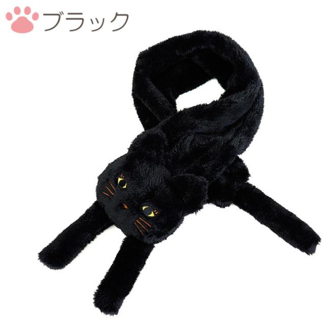 マフラー かわいいマフラー ねこちゃんマフラー アニマルマフラー 猫 ネコ ボア 首元 スカーフ 可愛い あったか モコモコ 裏ボア 毛布 女性 冬 ふわふわ 暖かい 防寒 おしゃれ ギフト プレゼント 送料無料