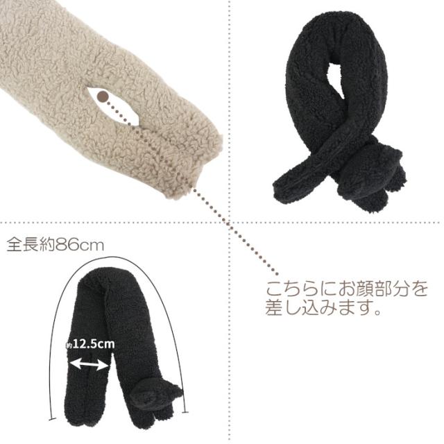 マフラー ぬいぐるみマフラー ベア ねこちゃんマフラー アニマルマフラー テディベア 猫 ネコ ボア 首元 スカーフ 可愛い あったか モコモコ 裏ボア 毛布 女性 冬 ふわふわ 暖かい 防寒