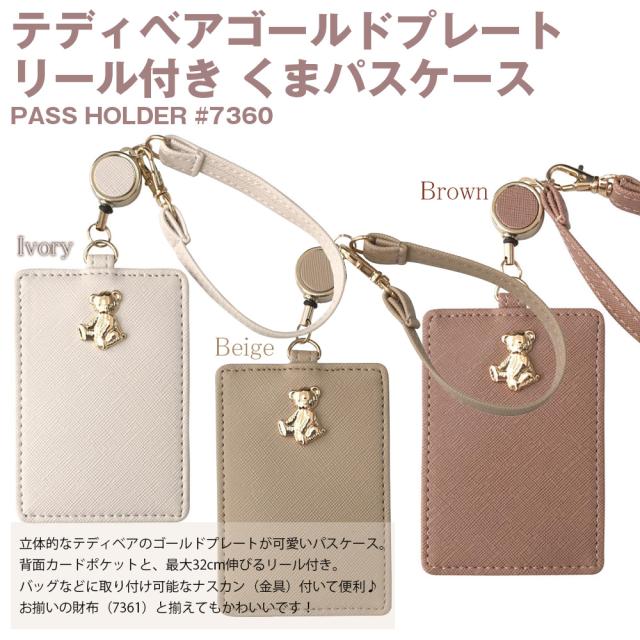 【メール便なら送料無料】 立体的なテディベアのゴールドプレートが可愛い リール付きパスケースパスケース/定期入れ/パスケース/