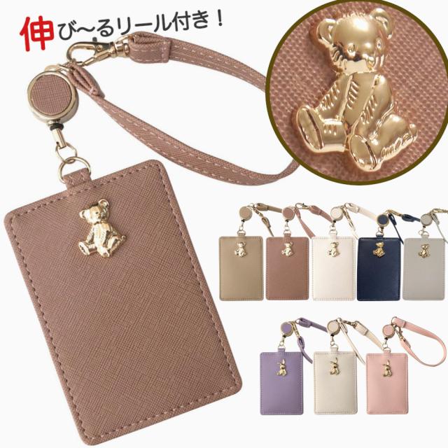 【メール便なら送料無料】 立体的なテディベアのゴールドプレートが可愛い リール付きパスケースパスケース/定期入れ/パスケース/