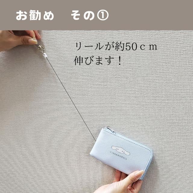 サンリオキャラクターが集まりましたよ〜　リール付パスポーチ