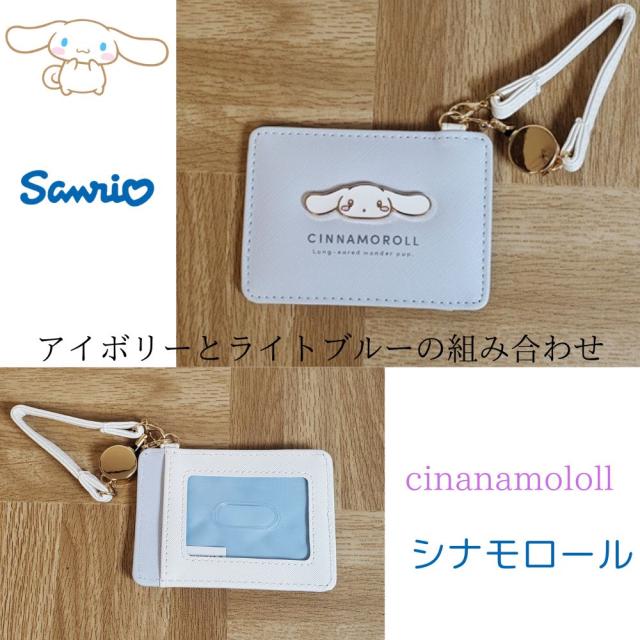 サンリオキャラクターが集まりましたよ〜　リール付パスケース