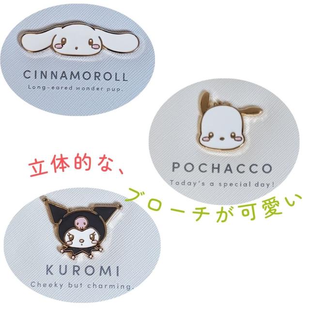 サンリオキャラクターが集まりましたよ〜　リール付パスケース