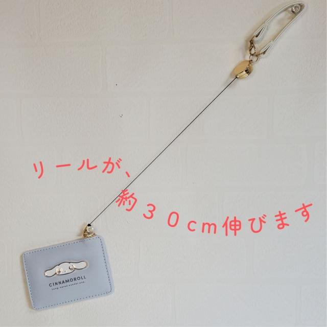 サンリオキャラクターが集まりましたよ〜　リール付パスケース