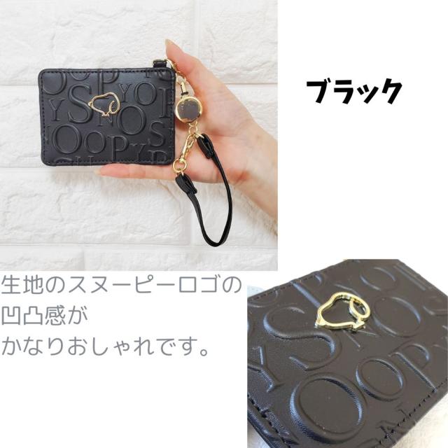 スヌーピーロゴの凹凸加工が大人可愛いリール付パスケース