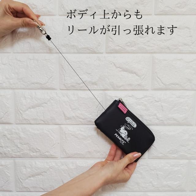 大人可愛いスヌーピーのリール付パスケース