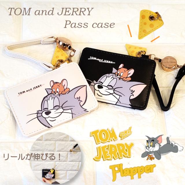 トムとジェリー パスケース カードケース ICケース Suica PASMO スイカケース リールが伸びる レディース 定期券 通勤 習い事 チャーム シンプル 大人可愛い Suica入れ スイカ入れ TOM&JERRY トムジェリ 送料無料 人気 おすすめ