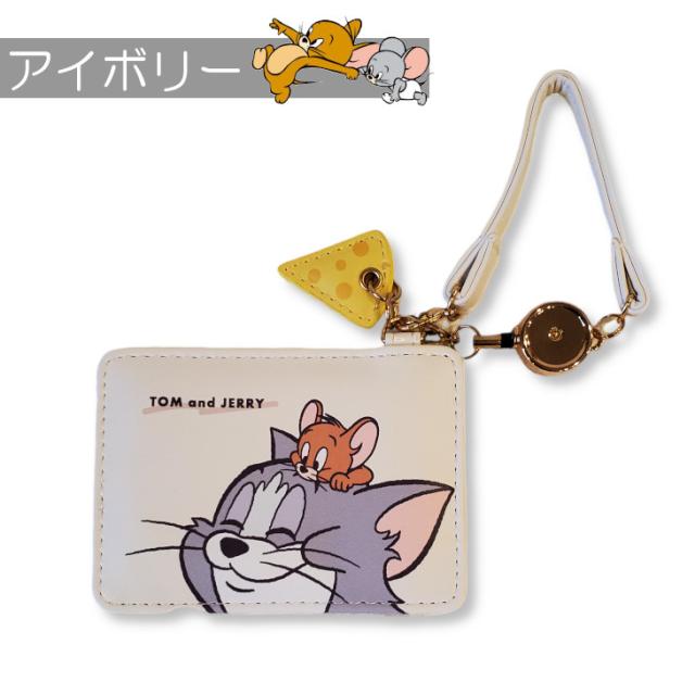 トムとジェリー パスケース カードケース ICケース Suica PASMO スイカケース リールが伸びる レディース 定期券 通勤 習い事 チャーム シンプル 大人可愛い Suica入れ スイカ入れ TOM&JERRY トムジェリ 送料無料 人気 おすすめ