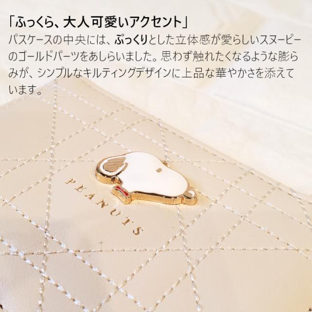 スヌーピー パスケース 定期入れ カードケース キルト icカード レディース Suica PASMO カード入れ Snoopy リール付き スイカ パスモ 人気 おすすめ 伸びるリール 通勤 通学 プレゼント 送料無料 セキュリティカード