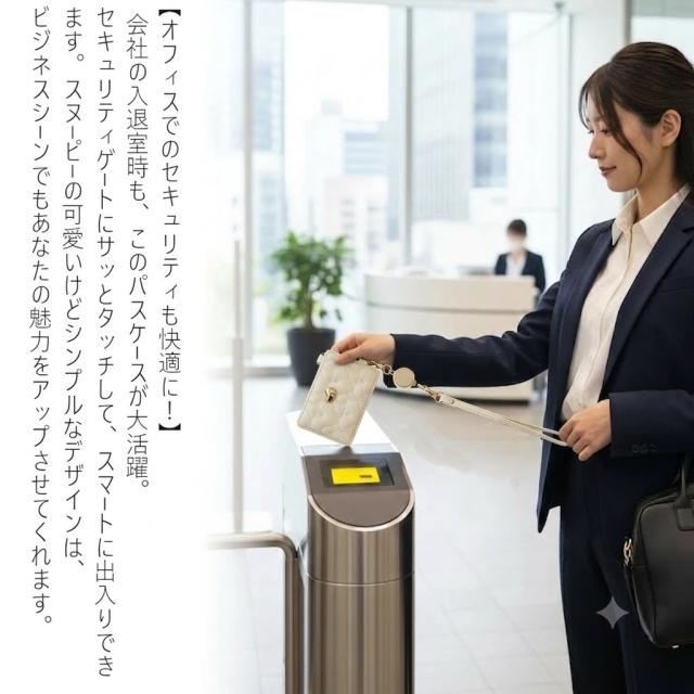 スヌーピー パスケース 定期入れ カードケース キルト icカード レディース Suica PASMO カード入れ Snoopy リール付き スイカ パスモ 人気 おすすめ 伸びるリール 通勤 通学 プレゼント 送料無料 セキュリティカード