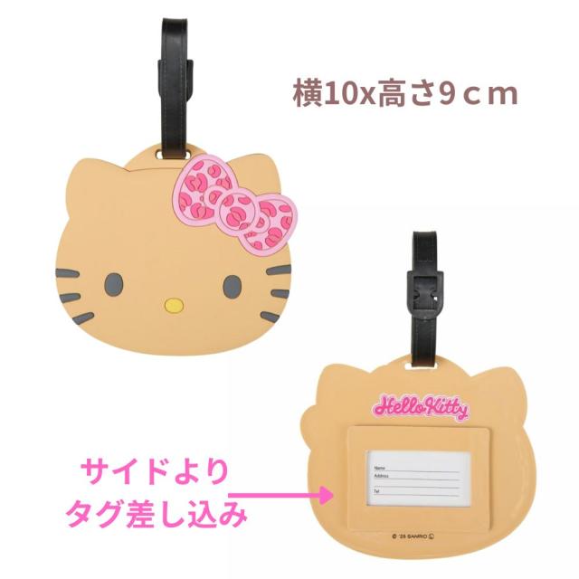 サンリオ 日焼けキティのネームタグ チャームにもなる