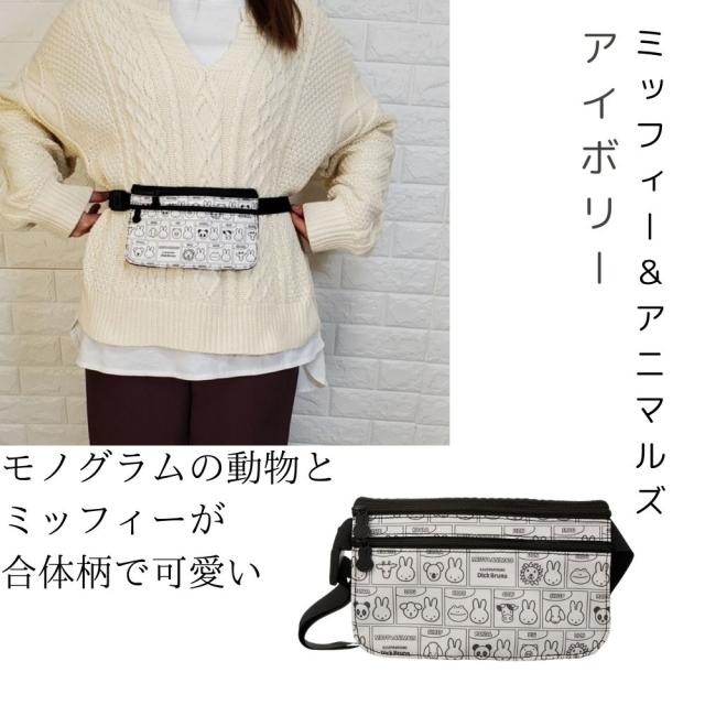 ミッフィー  シークレットポーチ ミニショルダー パスポート入れ  miffy コスメ 薄いショルダーバッグ 