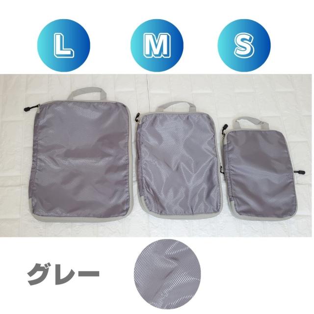 旅行トラベルポーチ 圧縮ポーチ