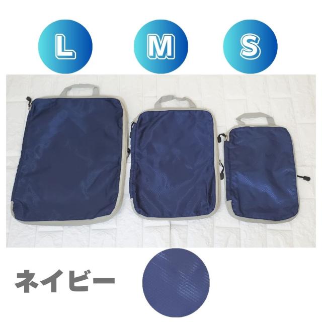旅行トラベルポーチ 圧縮ポーチ