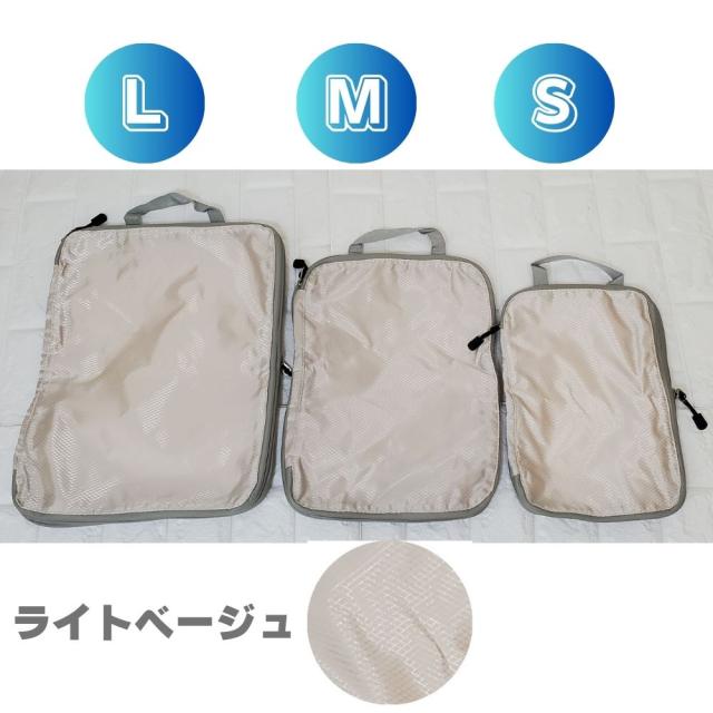 旅行トラベルポーチ 圧縮ポーチ