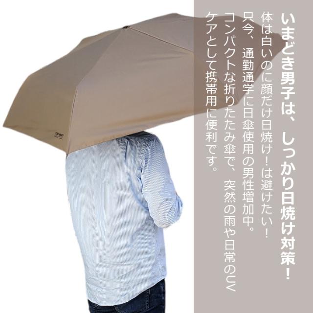 ワンタッチ 自動開閉 折りたたみ傘 晴雨兼用傘 日傘 紫外線 UVカット 傘 折りたたみ傘 かさ カサ メンズ 男性 大きめ 60cm 100cm 軽量 安全 雨 梅雨 男性用 男子 携帯用 置き傘 サブ 旅行 おでかけ 丈夫