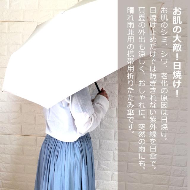 日傘 傘 晴れ雨兼用 折りたたみ傘 かさ カサ レディース 50cm 95cm 軽量 雨 梅雨 女性用 UVカット 紫外線対策 日焼け防止 夏 日焼け UV 女の子 黒 ブラック 携帯用 置き傘 サブ 旅行 おでかけ