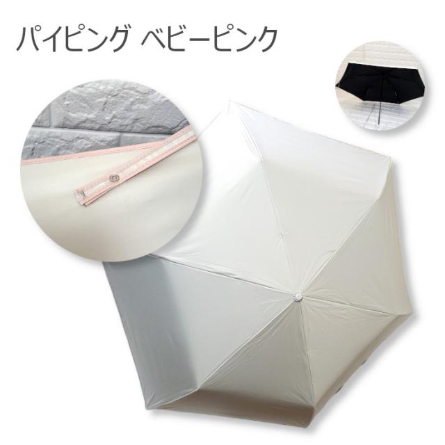 日傘 傘 晴れ雨兼用 折りたたみ傘 かさ カサ レディース 50cm 95cm 軽量 雨 梅雨 女性用 UVカット 紫外線対策 日焼け防止 夏 日焼け UV 女の子 黒 ブラック 携帯用 置き傘 サブ 旅行 おでかけ