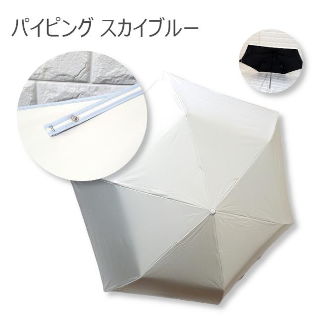 日傘 傘 晴れ雨兼用 折りたたみ傘 かさ カサ レディース 50cm 95cm 軽量 雨 梅雨 女性用 UVカット 紫外線対策 日焼け防止 夏 日焼け UV 女の子 黒 ブラック 携帯用 置き傘 サブ 旅行 おでかけ