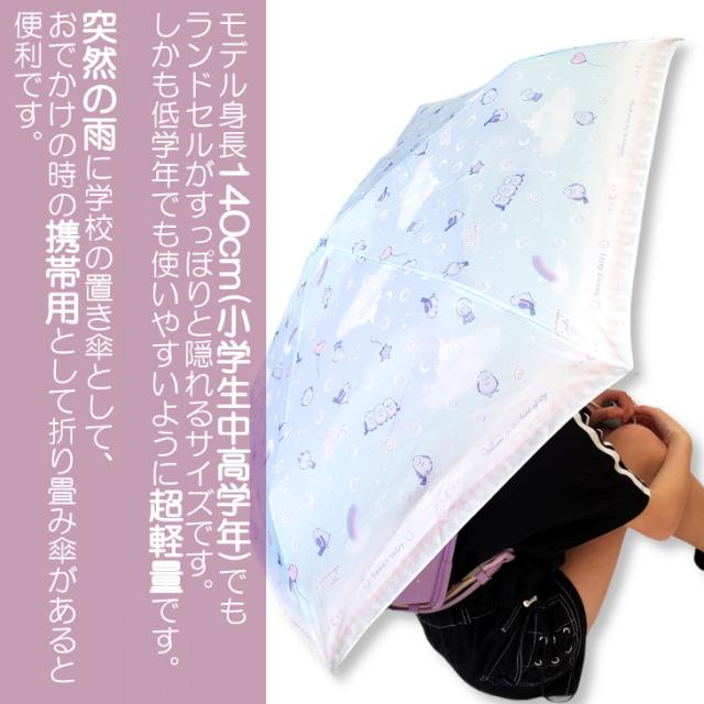 傘 折りたたみ傘 かさ カサ シマエナガ しまえなが 50cm 100cm 軽量 安全 雨 梅雨 子供用 キッズ ジュニア 女の子 小学生 レディース グラデーション 携帯用 置き傘 サブ 旅行 おでかけ