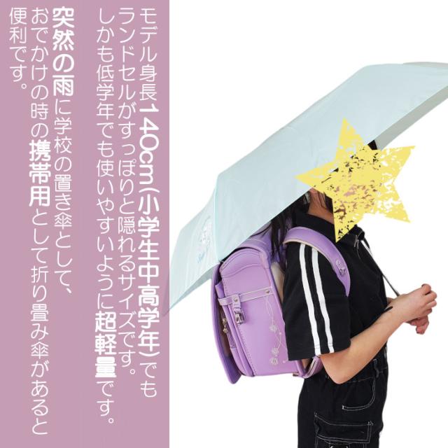 傘 折りたたみ傘 かさ カサ チェリー くすみカラー 50cm 100cm 軽量 安全 雨 梅雨 子供用 キッズ ジュニア 女の子 小学生 レディース グラデーション 携帯用 置き傘 サブ 旅行 おでかけ 水色 ミント サックス 置傘 おき傘