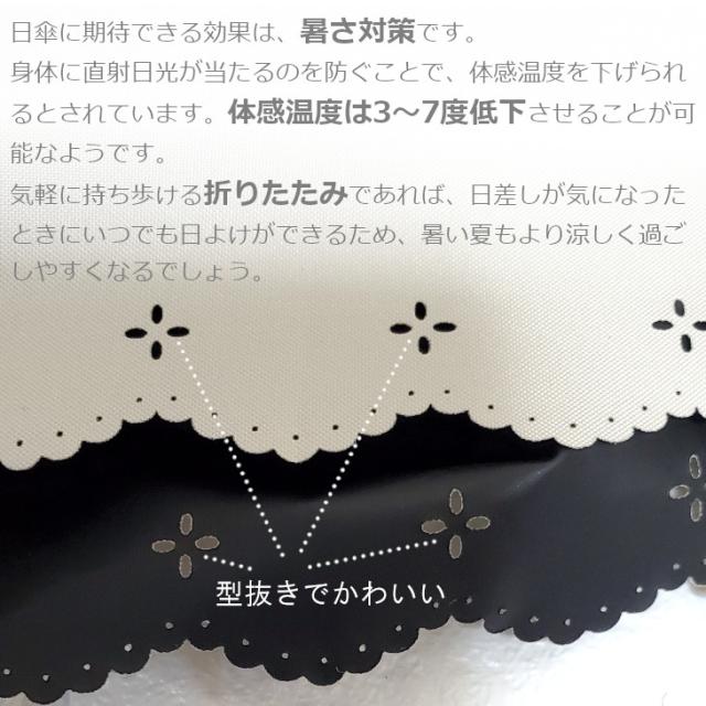 日傘 傘 晴れ雨兼用 折りたたみ傘 かさ カサ レディース 50cm 95cm 軽量 雨 梅雨 女性用 UVカット 紫外線対策 日焼け防止 夏 日焼け UV 女の子 黒 ブラック 携帯用 置き傘 サブ 旅行 おでかけ