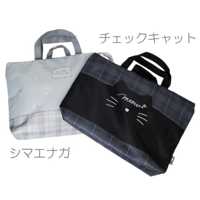 洗えるレッスンバック