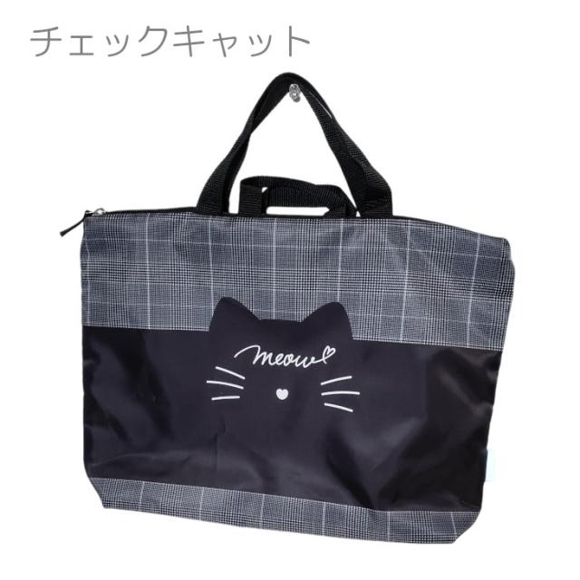 洗えるレッスンバック