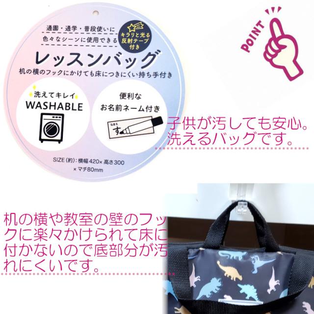 洗えるレッスンバック