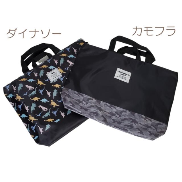 洗えるレッスンバック