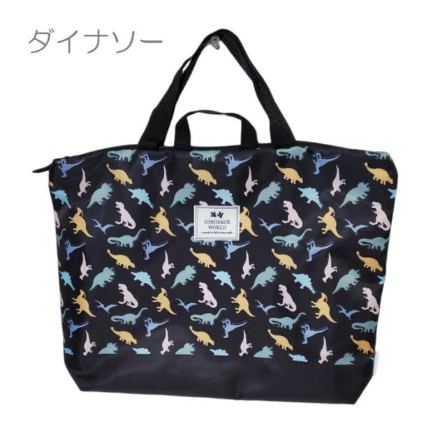 洗えるレッスンバック