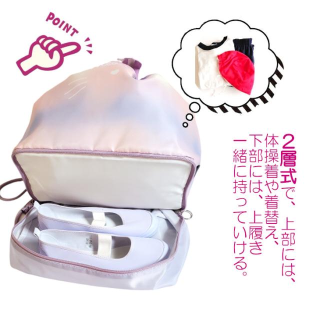 洗えるナップサック 体操着入れ